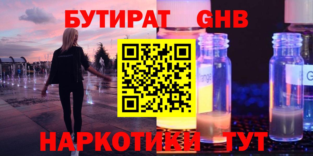 БУТИРАТ оксана  Вход с VPN  Севастополь 