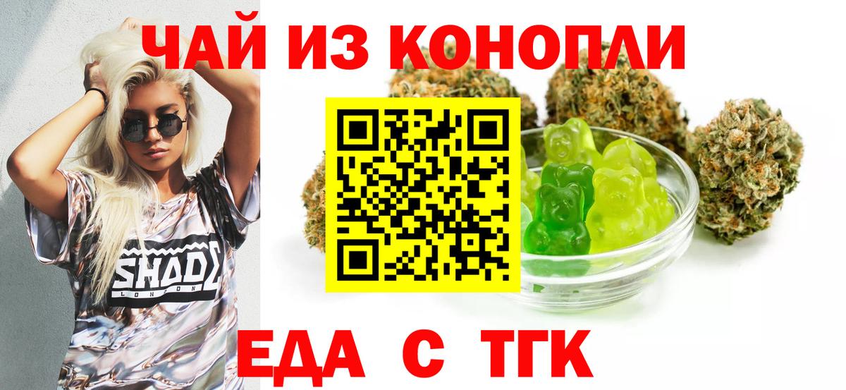 Cannafood конопля  Вход с VPN  Севастополь 