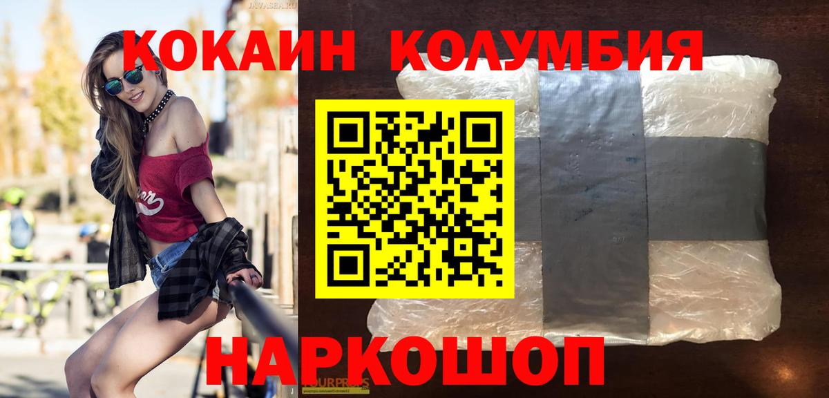 КОКАИН Перу Севастополь