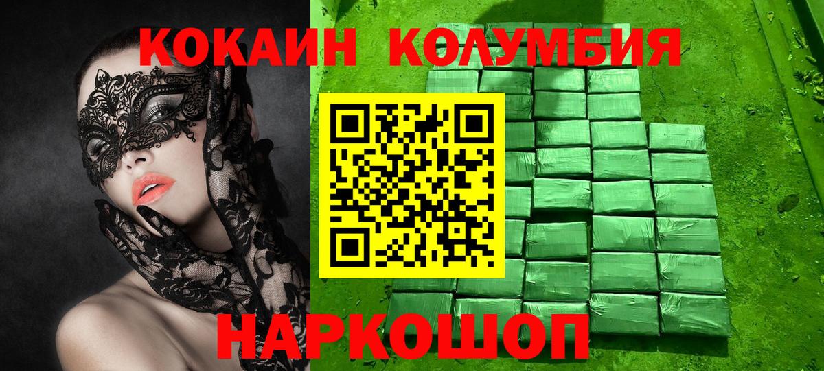 Cocaine  COCAIN Columbia  Cocaine Fish Scale  Вход с VPN  Севастополь 