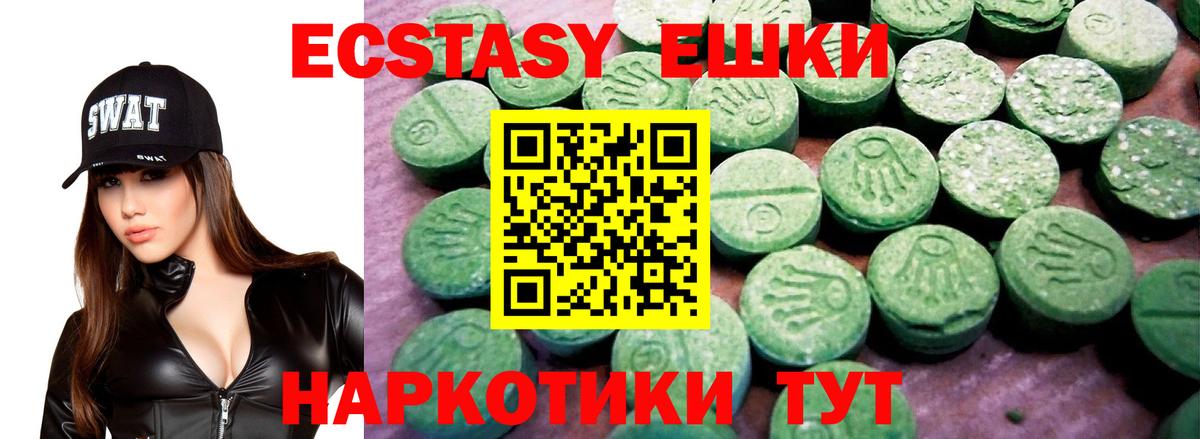 ЭКСТАЗИ XTC  Экстази  Экстази 280мг  Севастополь  Вход с VPN 