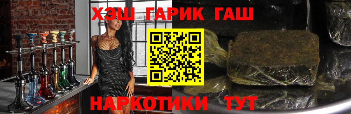 Севастополь  Гашиш Ice-O-Lator  Вход с VPN  ГАШ гарик 