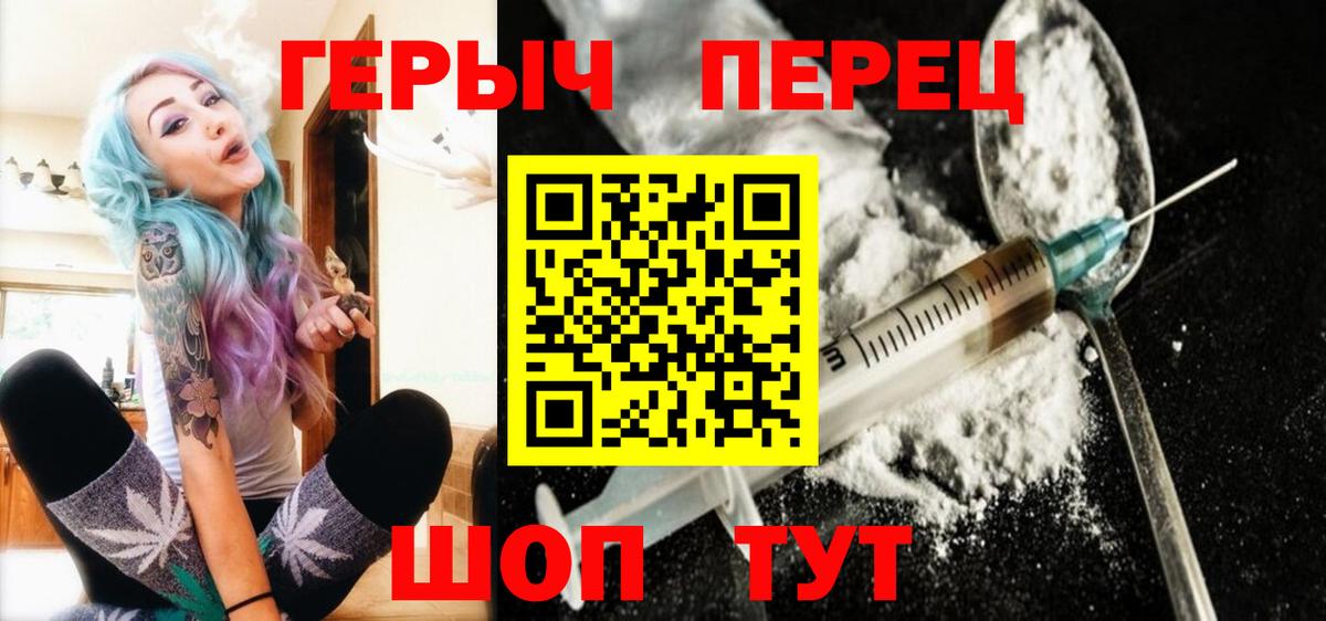 Севастополь  Героин герыч  Вход с VPN 