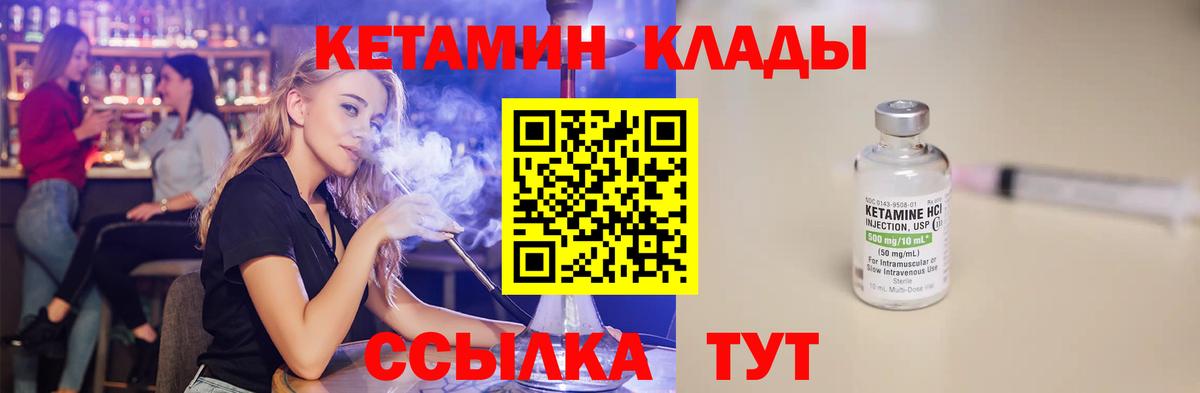 Севастополь  КЕТАМИН ketamine  нарко площадка клад  Вход с VPN 