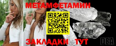 мет Пенза