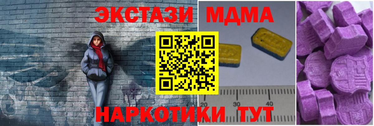 МДМА Molly Севастополь