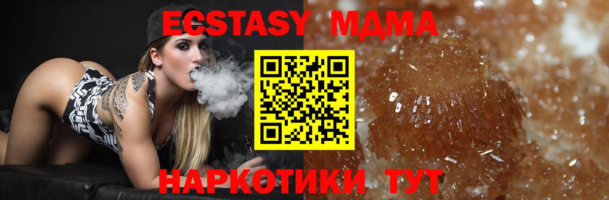 Севастополь  МДМА VHQ  Вход с VPN  MDMA  MDMA Molly 