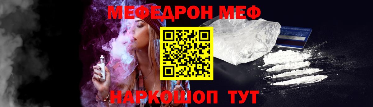Севастополь  купить наркотик  Вход с VPN  МЕФ VHQ    зеркало  МЯУ-МЯУ 4 MMC 