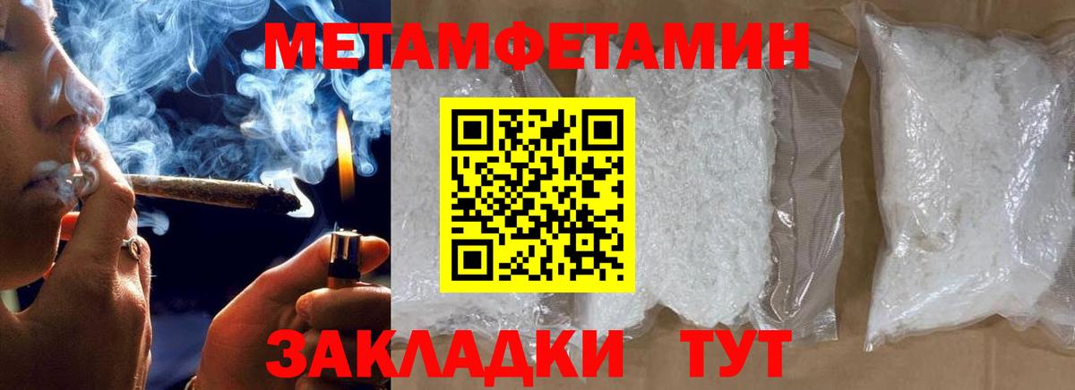 Севастополь  Метамфетамин Декстрометамфетамин 99.9%  Метамфетамин Декстрометамфетамин 99.9%  Вход с VPN 