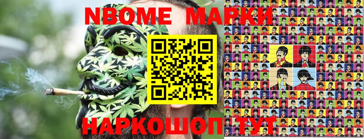 Наркотические марки 1,8мг  Вход с VPN  Севастополь  сколько стоит  Наркотические марки 1,8мг 
