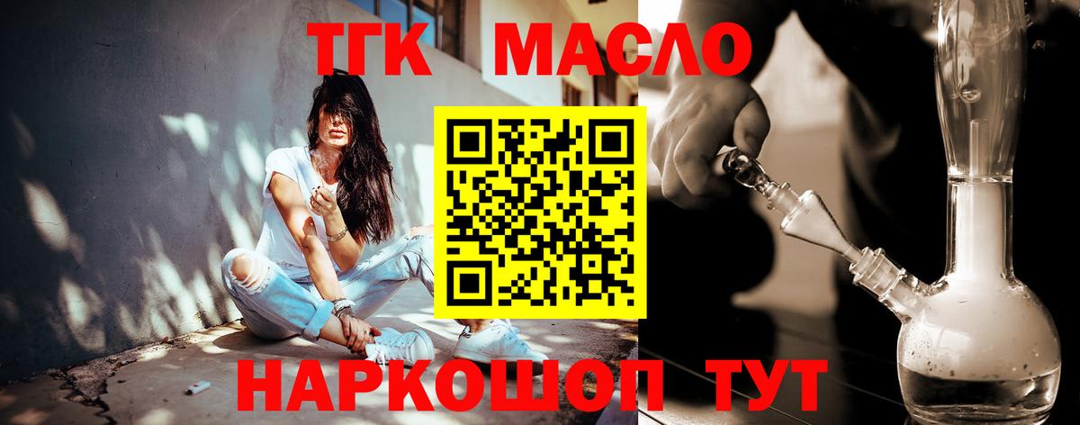 ТГК вейп с тгк Севастополь