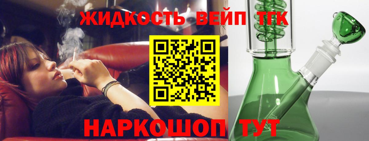 где можно купить   Дистиллят ТГК жижа  Вход с VPN  Севастополь  ТГК вейп с тгк 