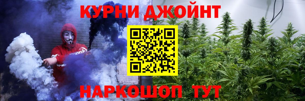 МАРИХУАНА OG Kush  Шишки марихуана THC 21%  Севастополь  Бошки марихуана ГИДРОПОН  Вход с VPN  Каннабис White Widow 